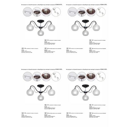Потолочная люстра Vitaluce V3948-1/3PL