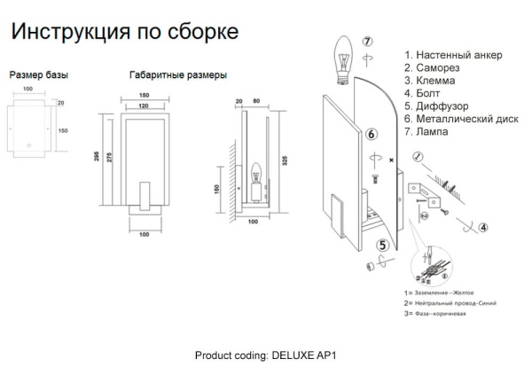 Бра Crystal Lux Deluxe AP1
