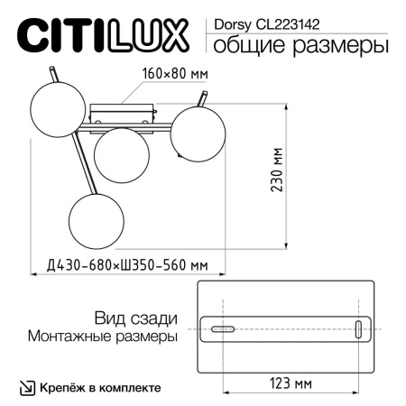 Потолочная светодиодная люстра Citilux Dorsy CL223142