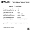 Потолочный светодиодный светильник Citilux Mega CL752351G