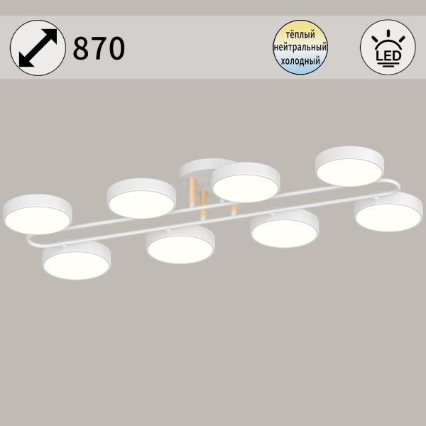 Светильник потолочный Reluce 03322-0.3-08 WH+WOOD