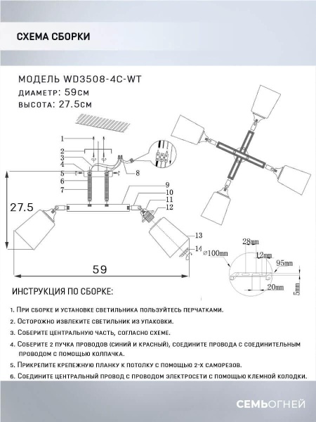 Потолочная люстра Seven Fires Lion WD3508/4C-WT
