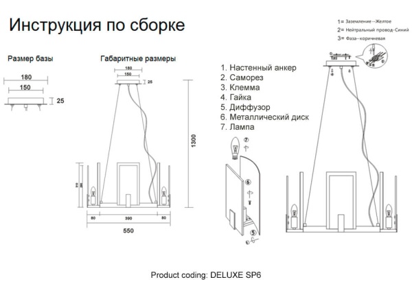Подвесная люстра Crystal Lux Deluxe SP6