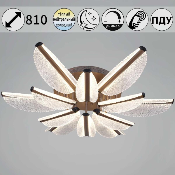 Потолочный светильник Reluce 00490-0.3-6+6 champagne silver