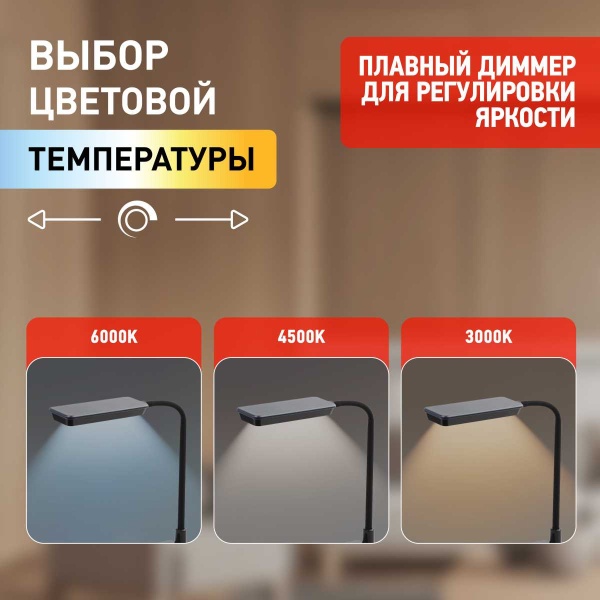 Настольная лампа ЭРА NLED-499-10W-BK Б0052777