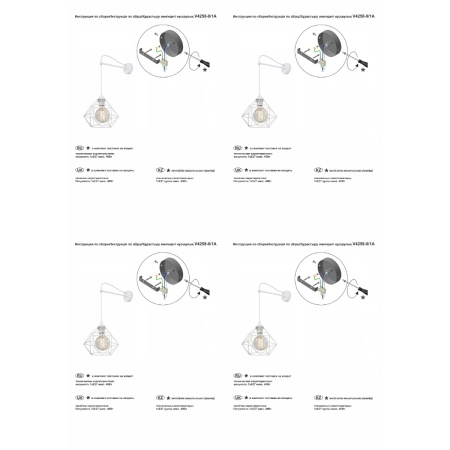 Бра Vitaluce V4258-0/1A