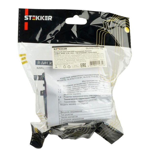 Розетка 2хUSB Stekker Катрин графит GLS10-7115-06 49422