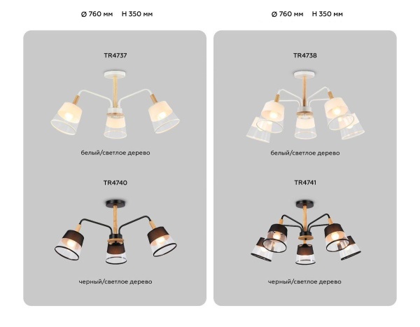 Потолочная люстра Ambrella light Traditional Modern Losk TR4737