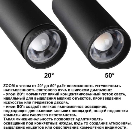 Светильник трековый Novotech NAIL 359584