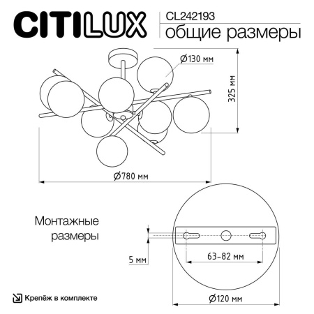 Потолочная люстра Citilux Ronny CL242193