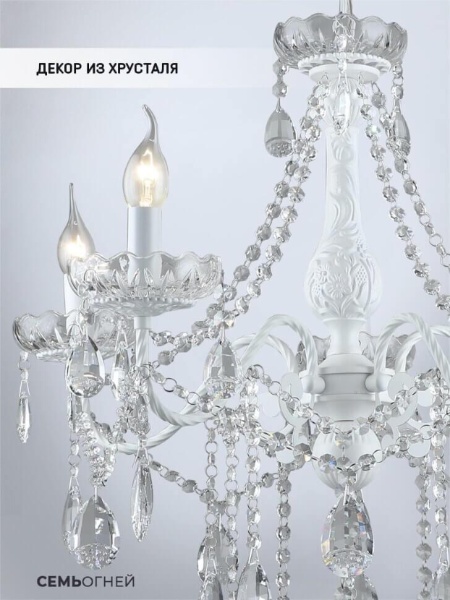 Подвесная люстра Seven Fires Dzheza WD3592/5H-WT-CL