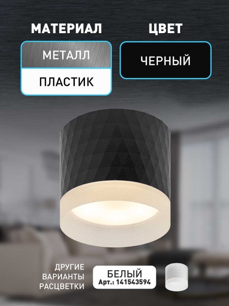 Настенно-потолочный светильник ЭРА OL37 BK Б0056384
