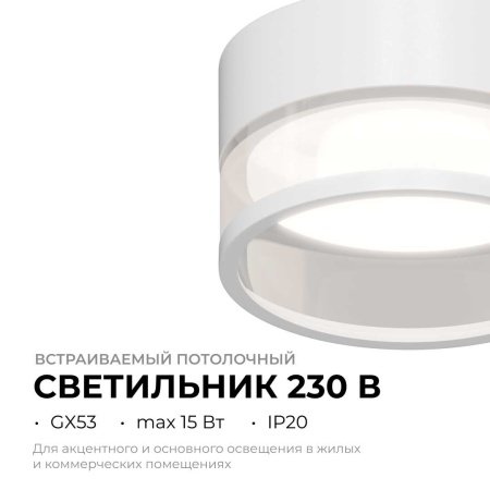 Точечный светильник Apeyron Sunrise 16-108