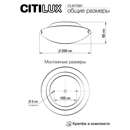 Настенный светильник Citilux Крона CL917061