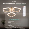 Потолочная светодиодная люстра Rivoli Dorinata 6179-701 Б0068421