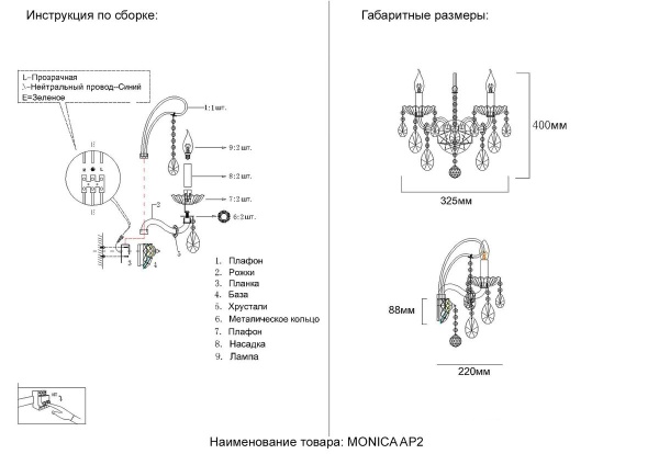 Бра Crystal Lux MONICA AP2 GOLD
