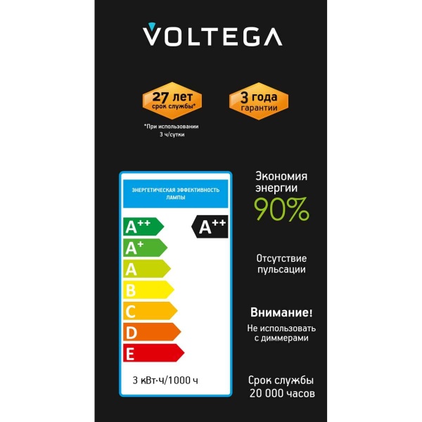 Лампа светодиодная филаментная Voltega 271 E27 3W 2400K желтая 8582