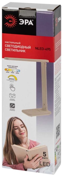Настольная лампа аккумуляторная ЭРА NLED-495-5W-BG Б0057191