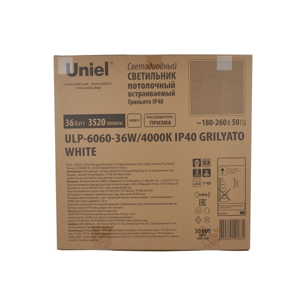 Встраиваемая светодиодная панель Uniel ULP-6060-36W/4000К IP40 Grilyato White UL-00011833