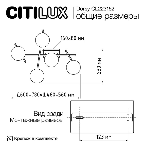 Потолочная светодиодная люстра Citilux Dorsy CL223152
