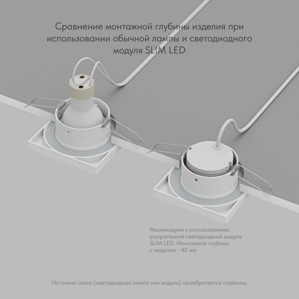 Встраиваемый светильник Denkirs Enkel DK3014-WH