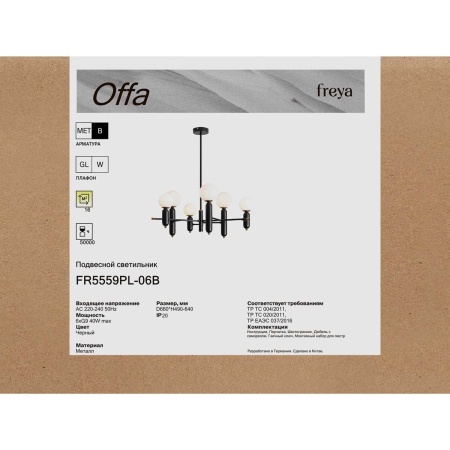 Подвесная люстра Freya Оффа / Offa FR5559PL-06B