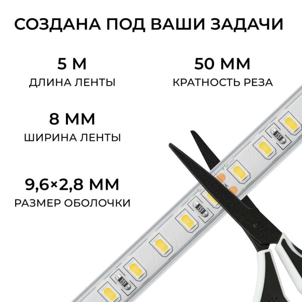 Светодиодная лента Apeyron 9,6W/m 120LED/m 2835SMD теплый белый 5M 00-441