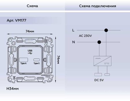 Розетка AMBRELLA VOLT VM177