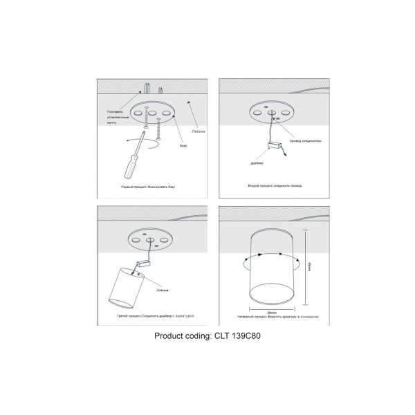 Потолочный светодиодный светильник Crystal Lux CLT 139C80 GO 4000K