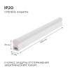 Линейный светодиодный светильник Apeyron TOUCH 30-01