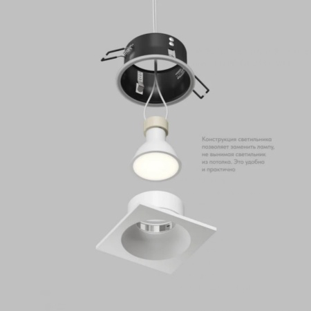 Точечный светильник DENKIRS COVE DK2131-WH