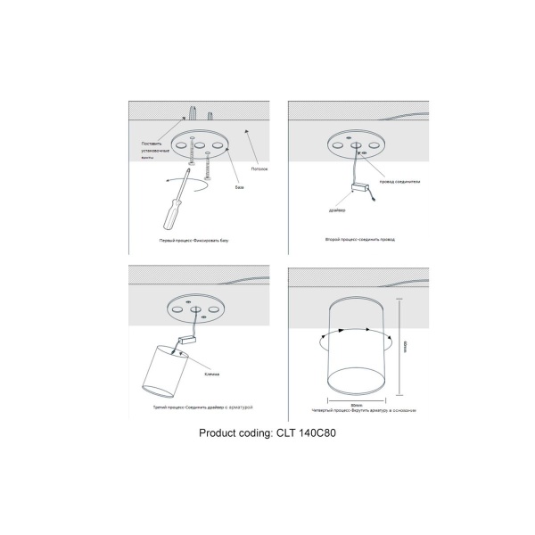 Потолочный светодиодный светильник Crystal Lux CLT 140C80 BL 4000K