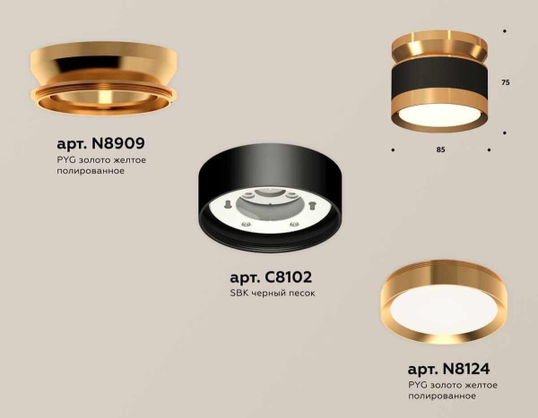 Комплект накладного светильника Ambrella light Techno Spot XS (N8909, C8102, N8124) XS8102060