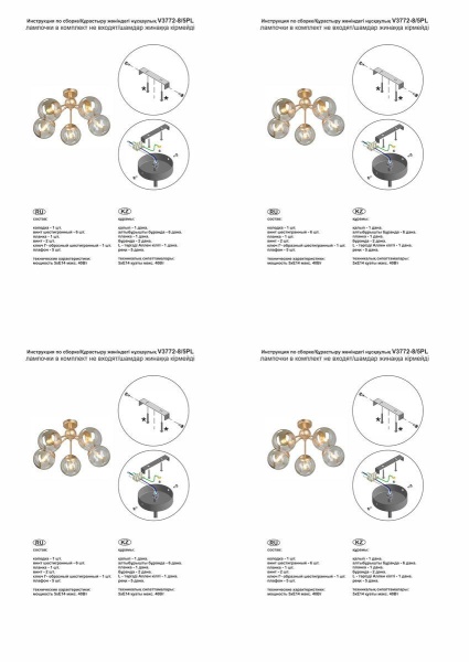Потолочная люстра Vitaluce V3772-8/5PL