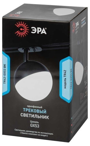 Трековый светильник однофазный ЭРА Round TR42-GX53 BK Б0054178