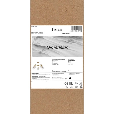 Потолочная люстра Freya Измерение / Dimension FR5177PL-05BS