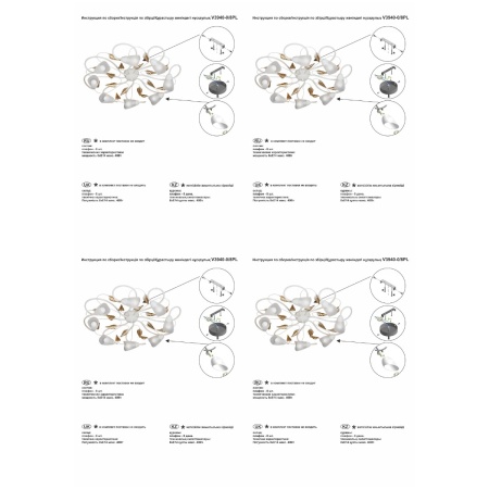 Потолочная люстра Vitaluce V3940-0/8PL