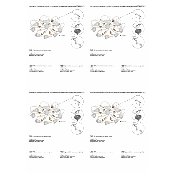 Потолочная люстра Vitaluce V3940-0/8PL
