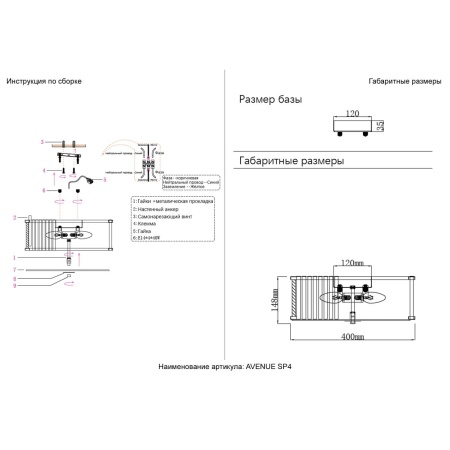 Потолочный светильник Crystal Lux AVENUE PL4 CHROME