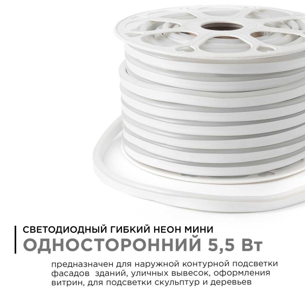 Светодиодный неон Apeyron 5,5Вт/м smd2835 120д/м 17-38