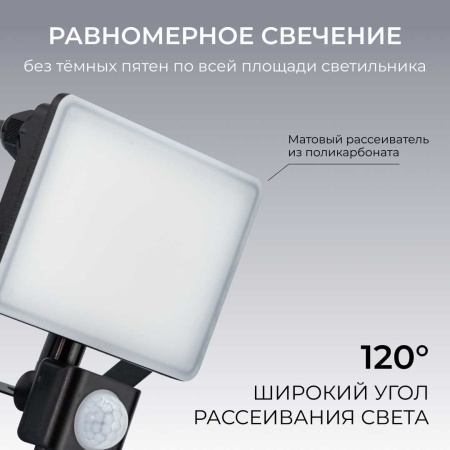 Прожектор светодиодный Apeyron 05-53