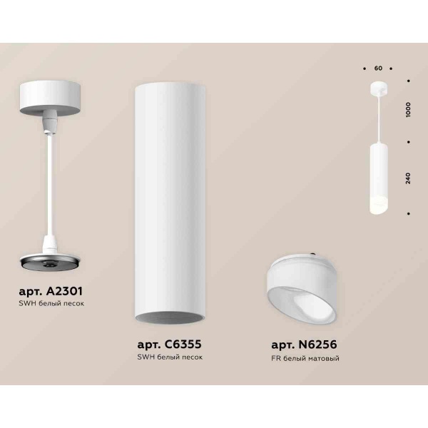 Комплект подвесного светильника Ambrella light Techno Spot XP6355004 SWH/FR белый песок/белый матовый (A2301,C6355,N6256)