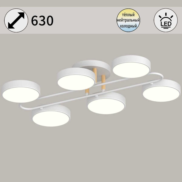 Светильник потолочный Reluce 03322-0.3-06 WH+WOOD