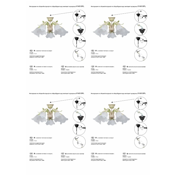 Потолочная люстра Vitaluce V1451/5PL
