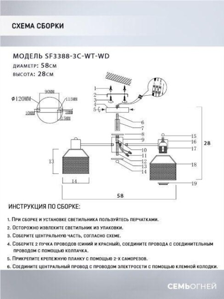Потолочная люстра Seven Fires Lauri SF3388/3C-WT-WD