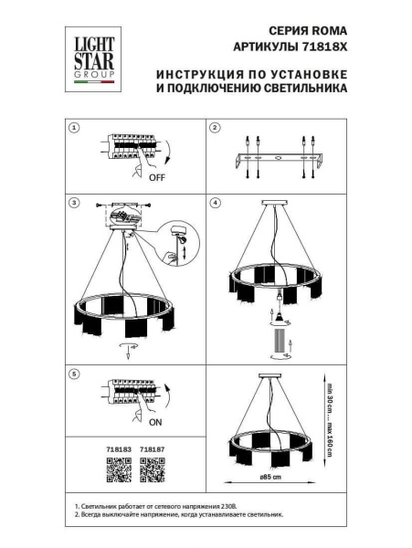 Подвесная люстра Lightstar Roma 718187