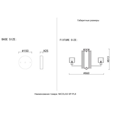 Подвесная люстра Crystal Lux Nicolas SP-PL8 Nickel/White