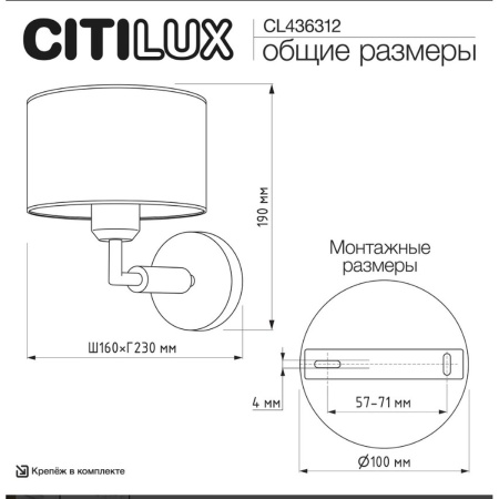 Бра Citilux SHERMAN CL436312