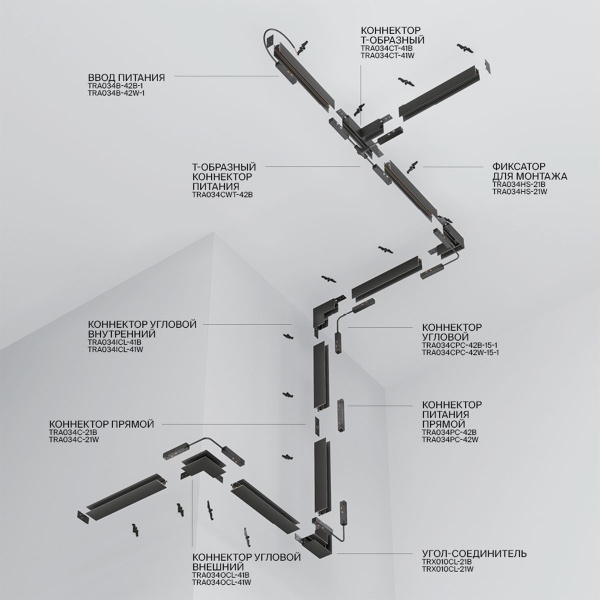 Шинопровод встраиваемый под ГКЛ Maytoni Technical Exility Busbur TRX034-422.12W