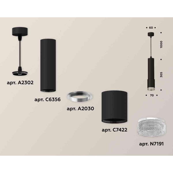 Комплект подвесного светильника Ambrella light Techno Spot XP7422001 SBK/CL черный песок/прозрачный (A2302, C6356, A2030, C7422, N7191)